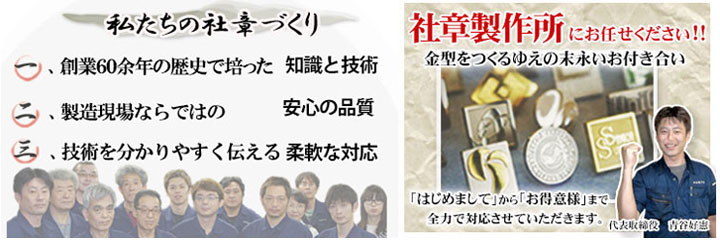 私たちの社章作り