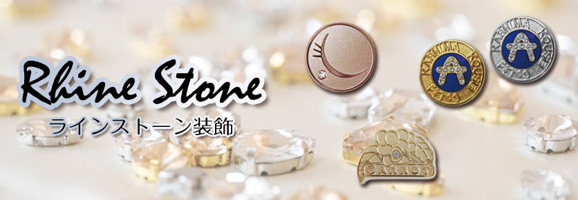 最高級社章作成・社員表彰・記念品・役職分け・階級分け・ラインストーン装飾・石入れ