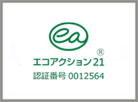 エコアクション21画像