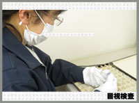 社章検査体制画像