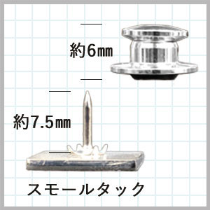 社章バッジ金具 スモールタック