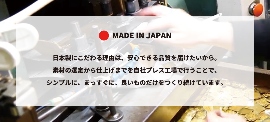 MADE IN JAPAN